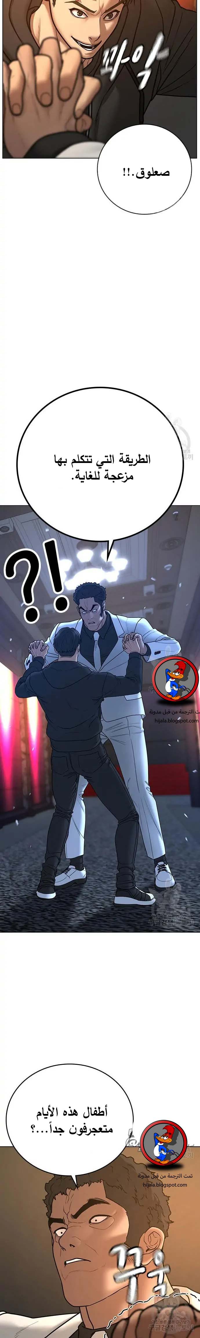 Read reality quest AR Manga Online