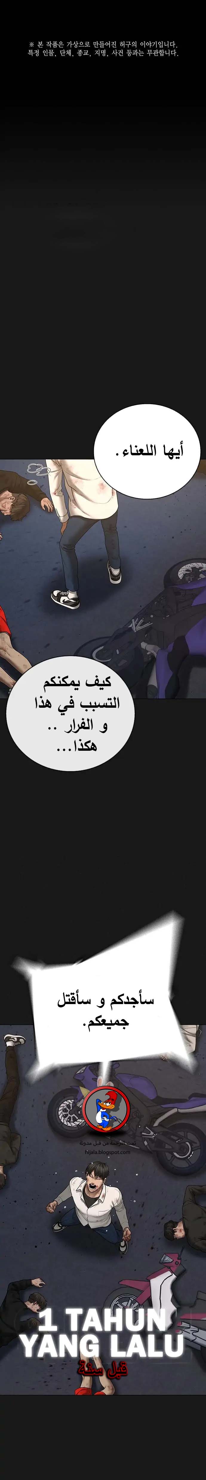 Read reality quest AR Manga Online