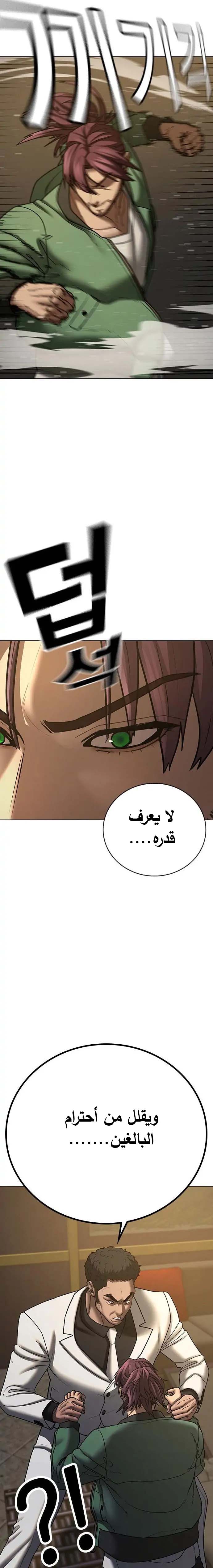 Read reality quest AR Manga Online