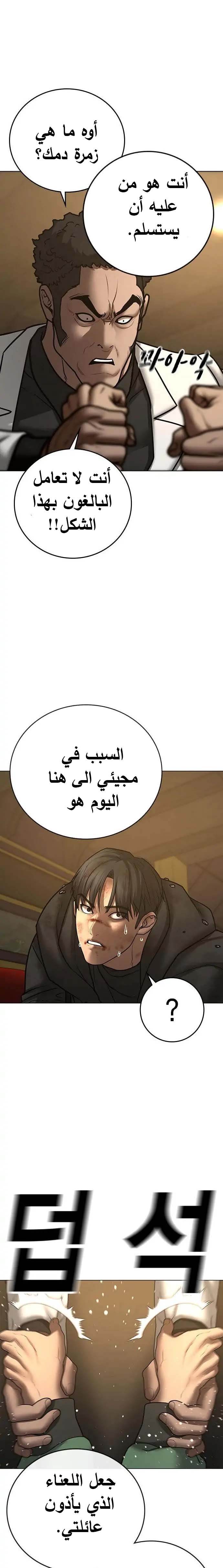 Read reality quest AR Manga Online