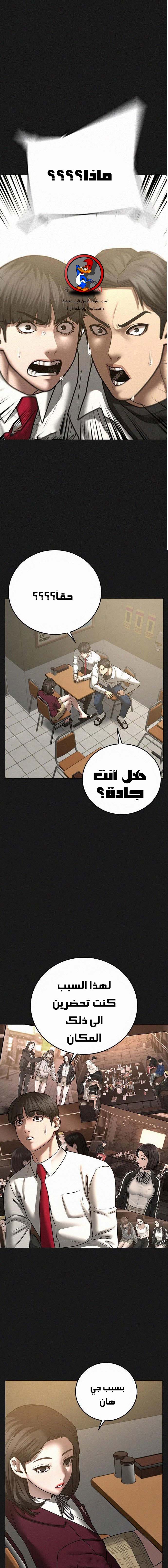 Read reality quest AR Manga Online