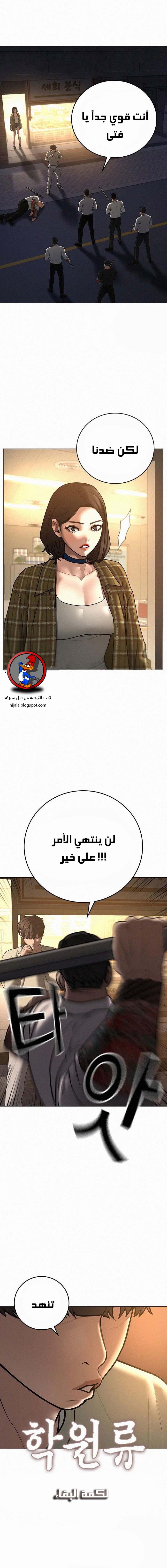 Read reality quest AR Manga Online