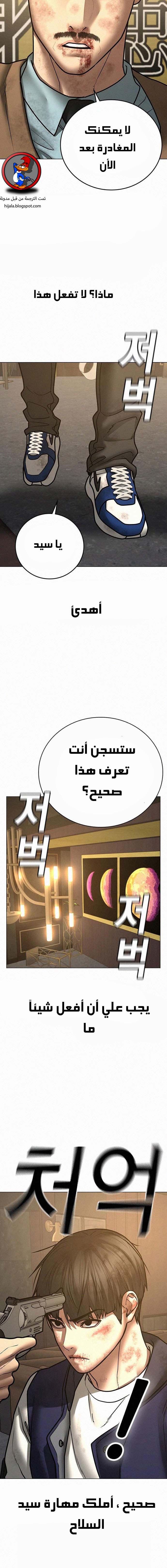 Read reality quest AR Manga Online