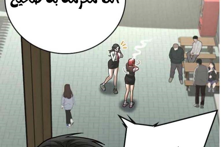 Read reality quest AR Manga Online