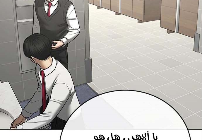 Read reality quest AR Manga Online