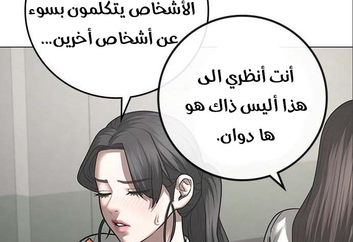 Read reality quest AR Manga Online