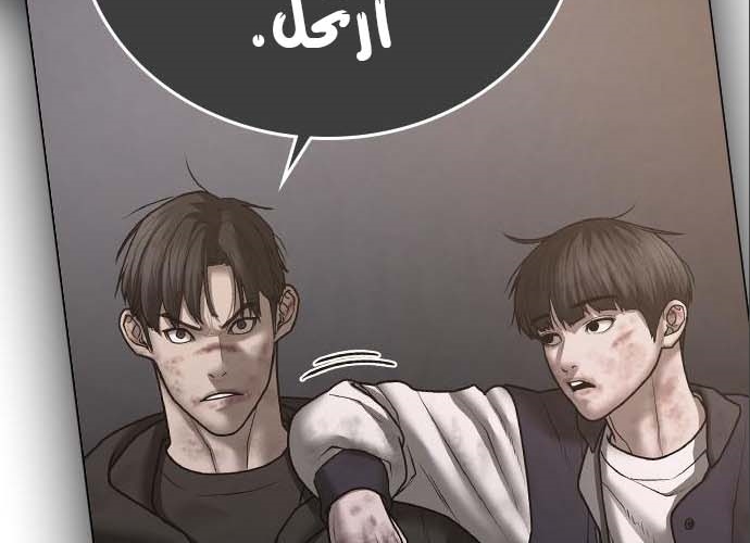Read reality quest AR Manga Online