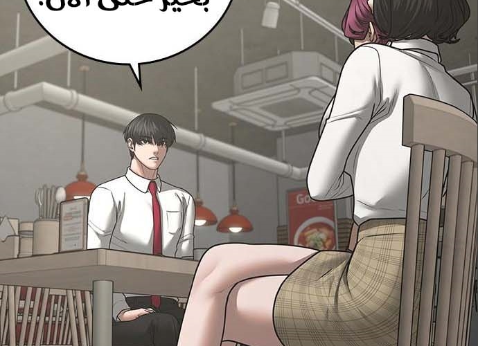 Read reality quest AR Manga Online
