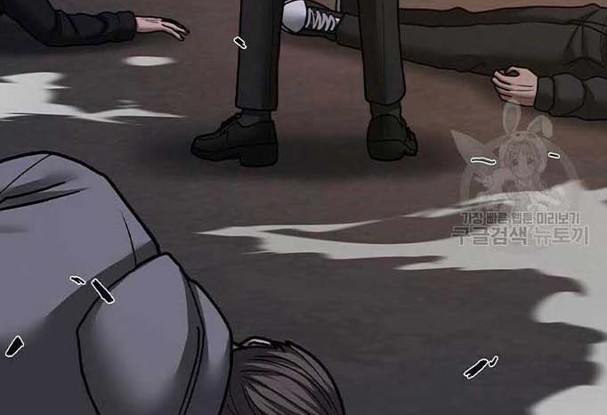 Read reality quest AR Manga Online