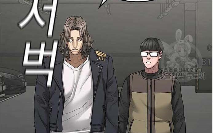Read reality quest AR Manga Online