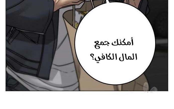 Read reality quest AR Manga Online