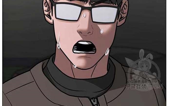 Read reality quest AR Manga Online