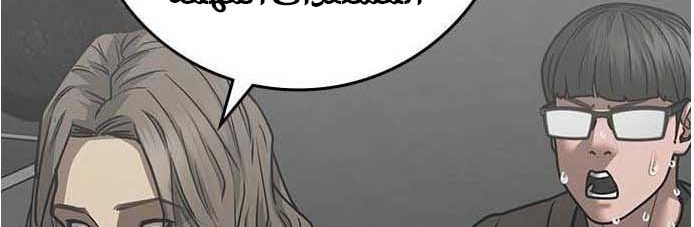 Read reality quest AR Manga Online