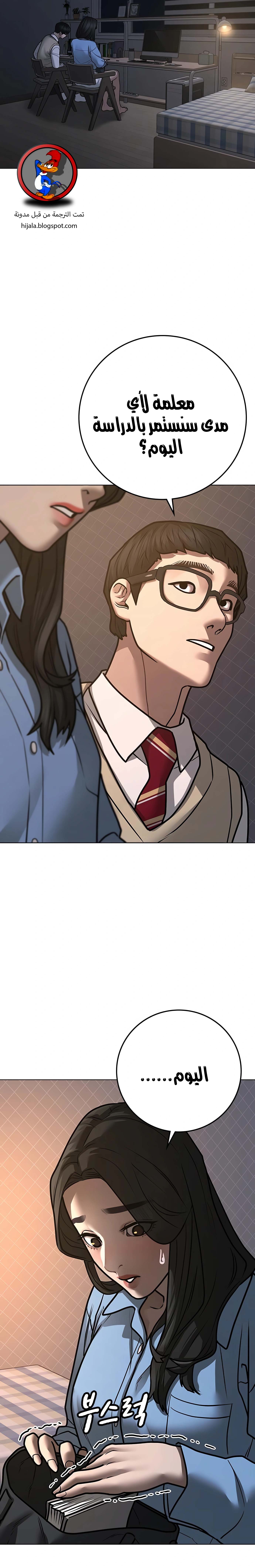 Read reality quest AR Manga Online