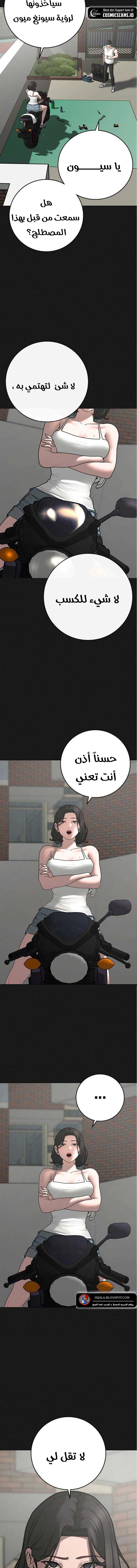 Read reality quest AR Manga Online