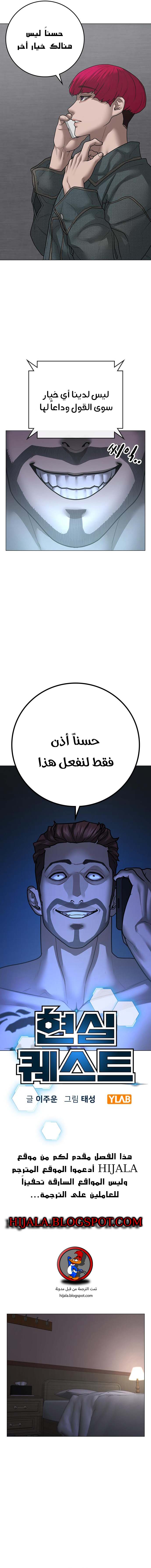 Read reality quest AR Manga Online