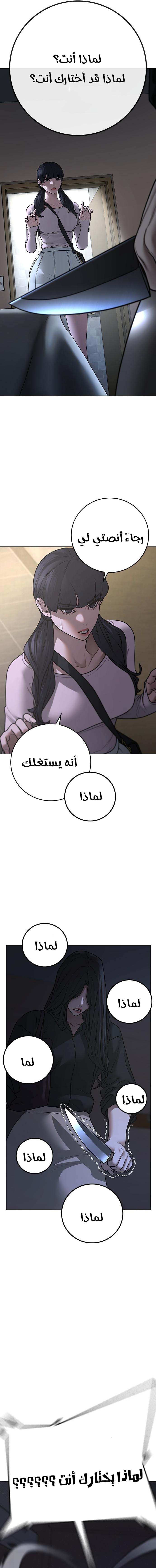 Read reality quest AR Manga Online