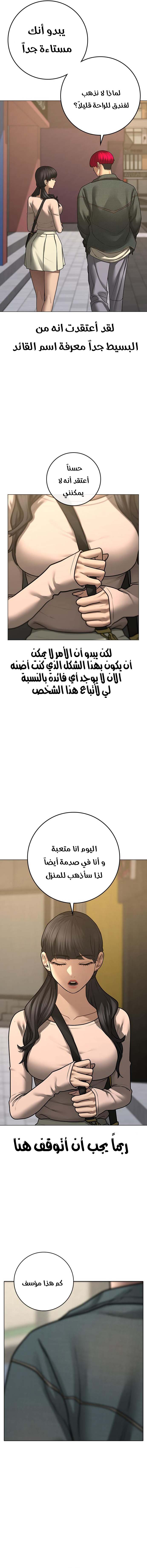 Read reality quest AR Manga Online