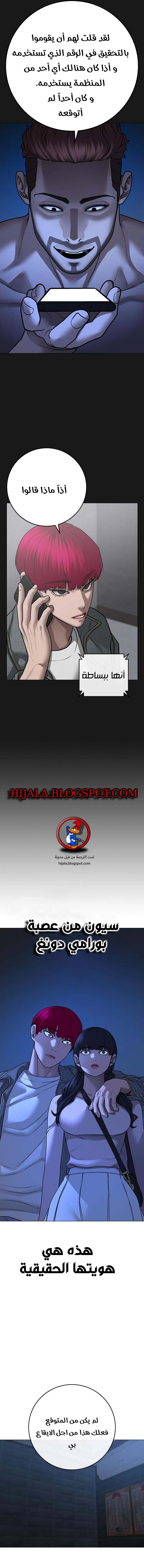 Read reality quest AR Manga Online