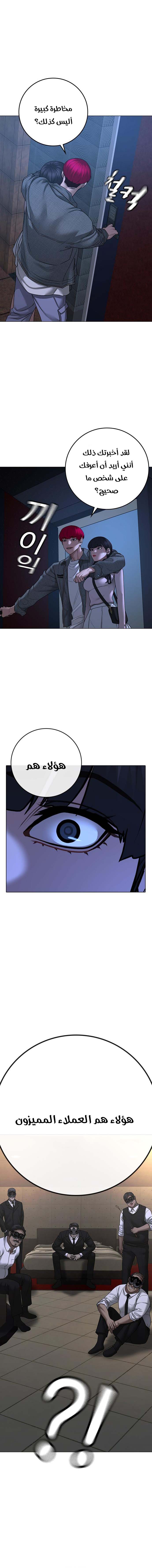 Read reality quest AR Manga Online