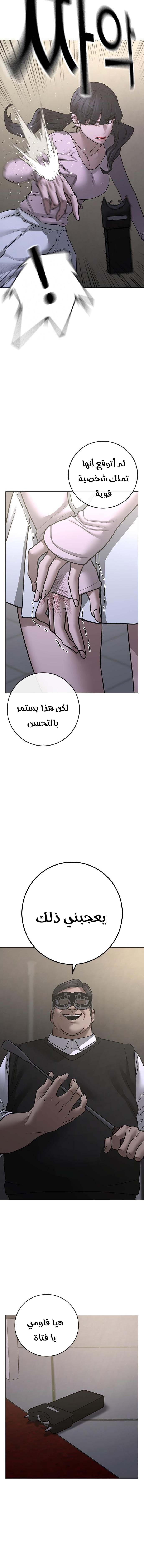 Read reality quest AR Manga Online