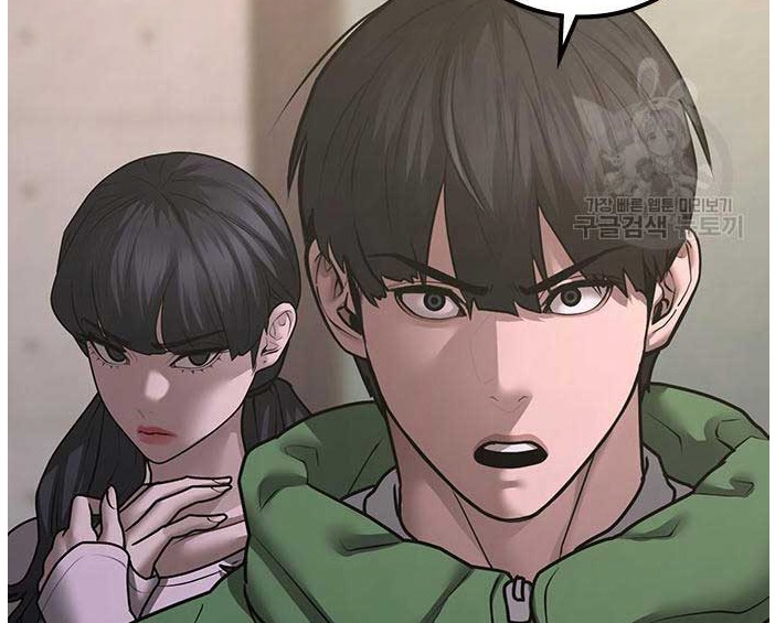 Read reality quest AR Manga Online