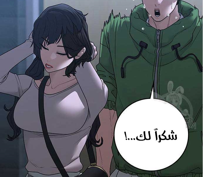Read reality quest AR Manga Online