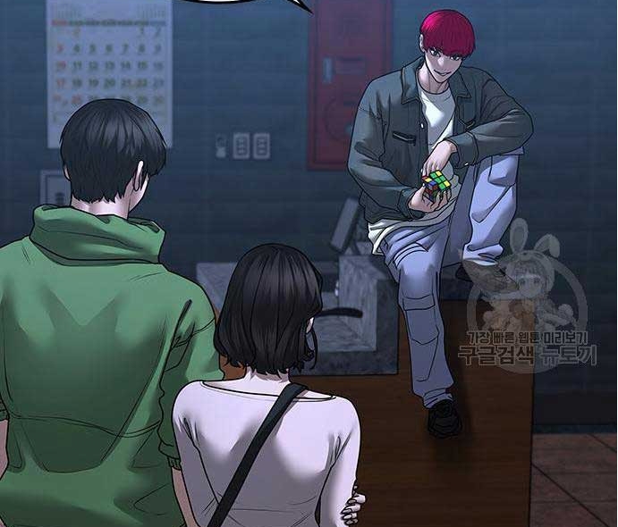 Read reality quest AR Manga Online