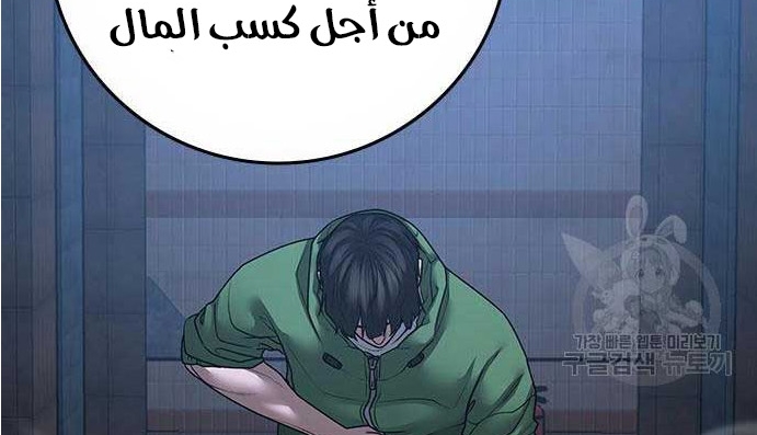 Read reality quest AR Manga Online
