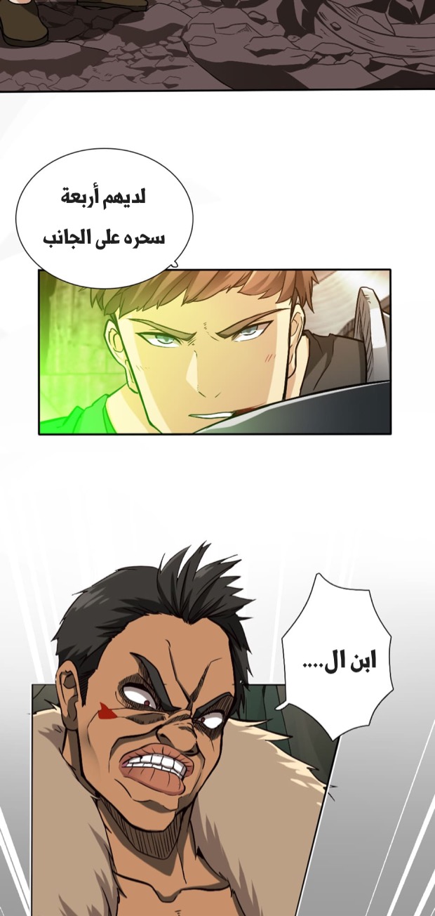 Read the beginning after the end AR Manga Online