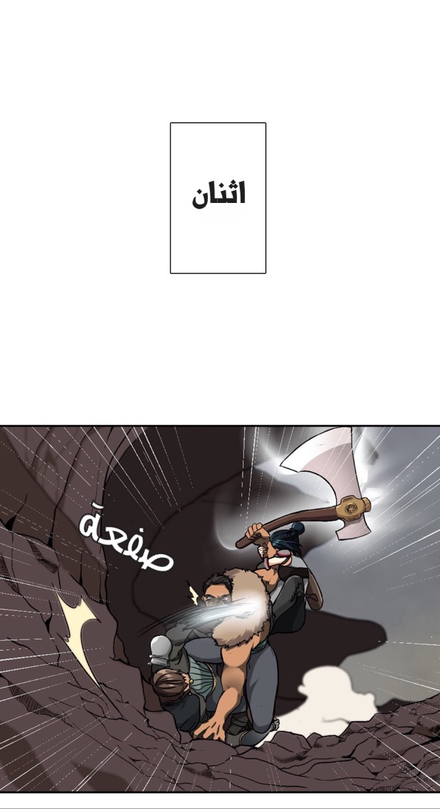 Read the beginning after the end AR Manga Online