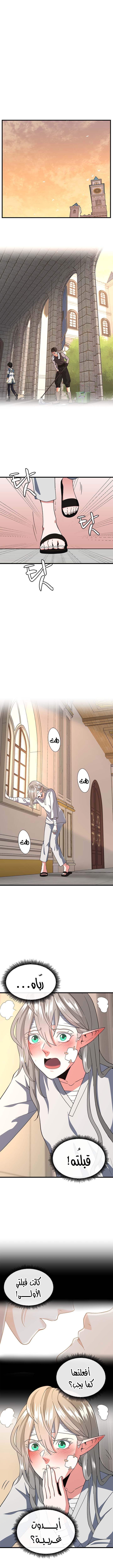 Read the beginning after the end AR Manga Online