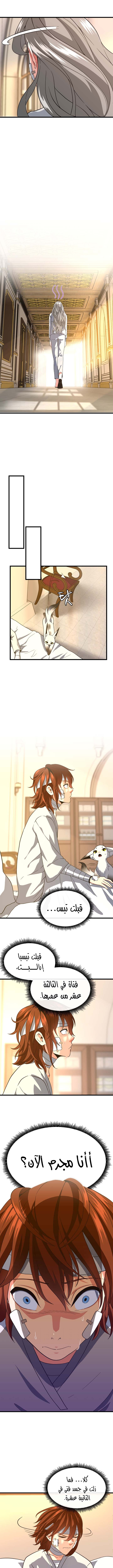 Read the beginning after the end AR Manga Online