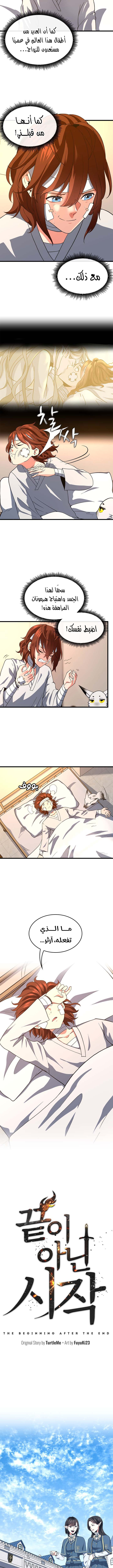Read the beginning after the end AR Manga Online
