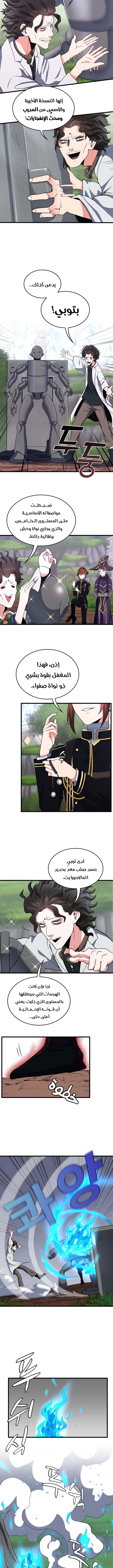 Read the beginning after the end AR Manga Online