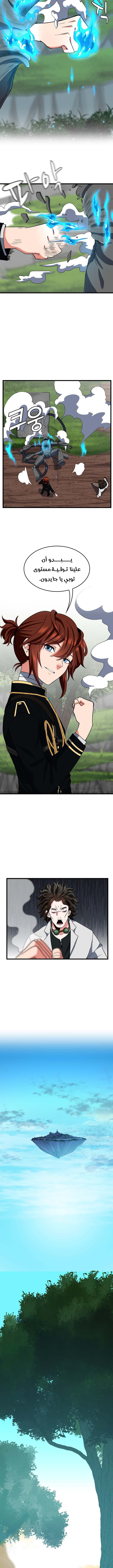 Read the beginning after the end AR Manga Online