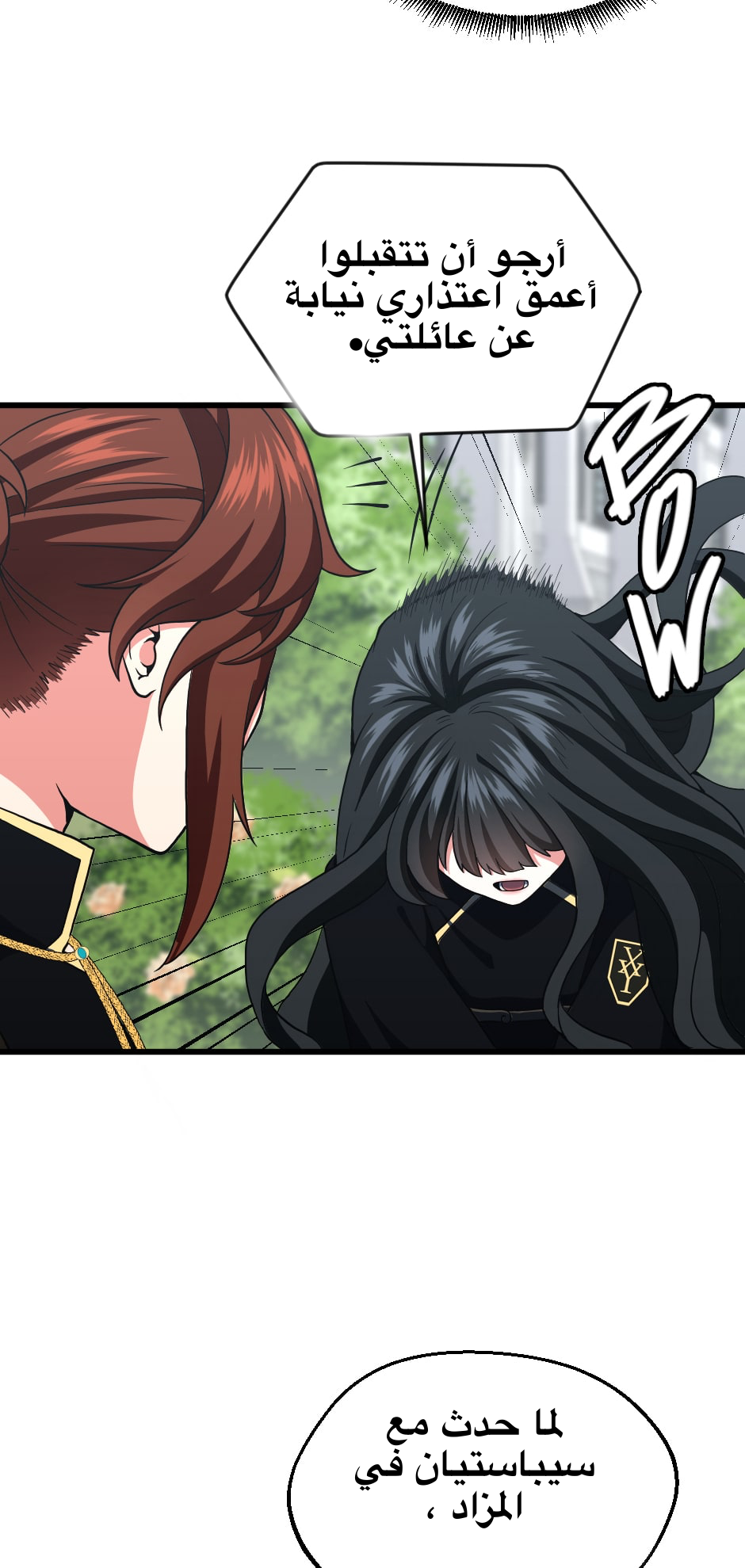 Read the beginning after the end AR Manga Online