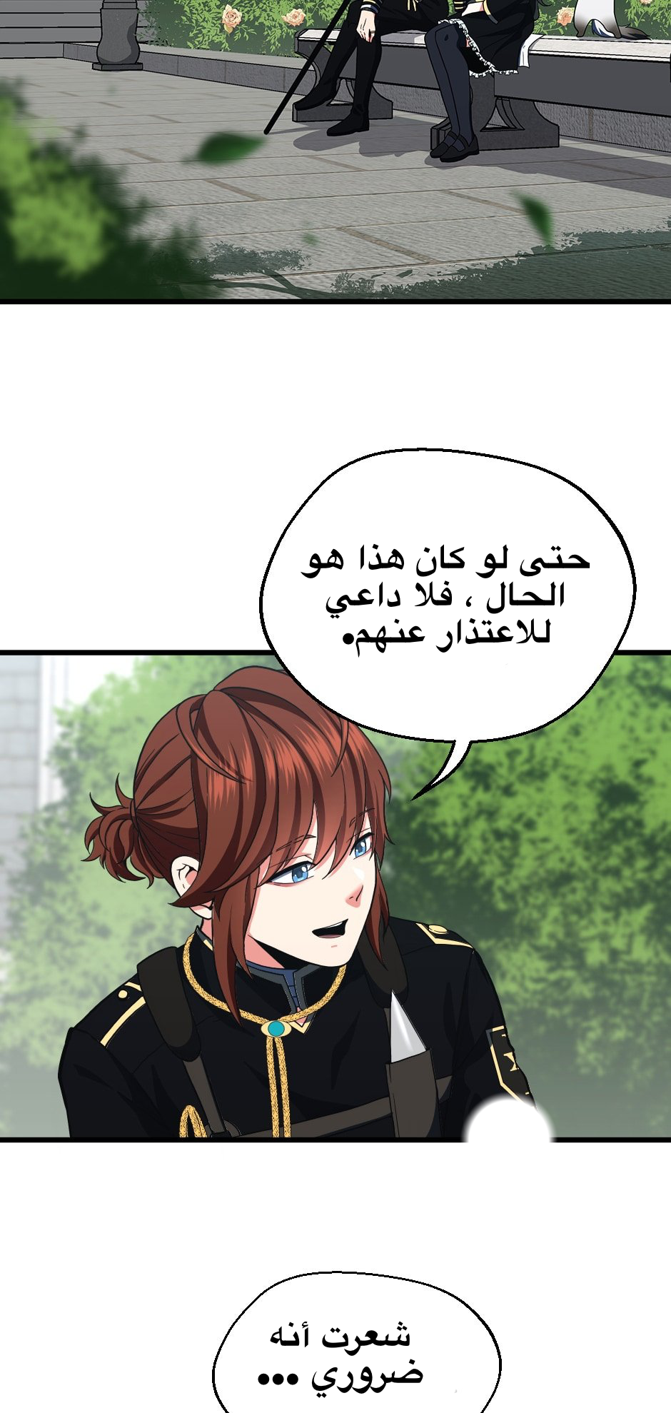 Read the beginning after the end AR Manga Online