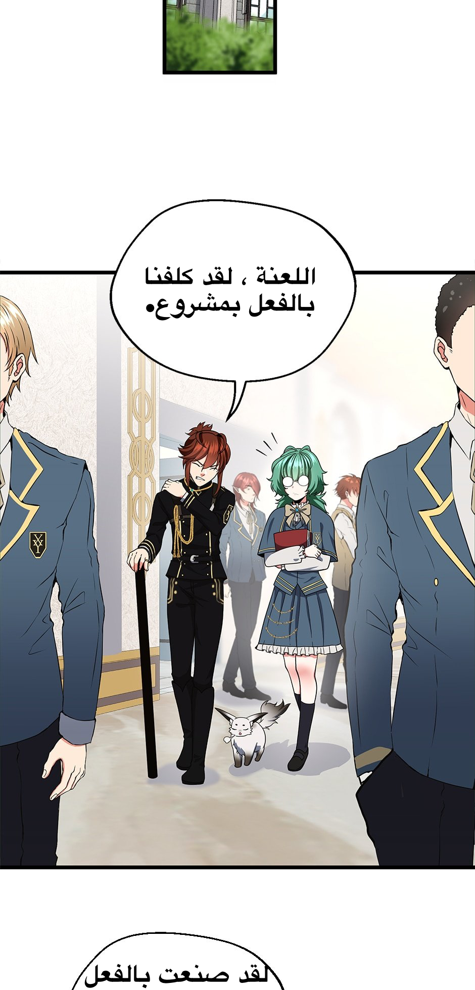 Read the beginning after the end AR Manga Online