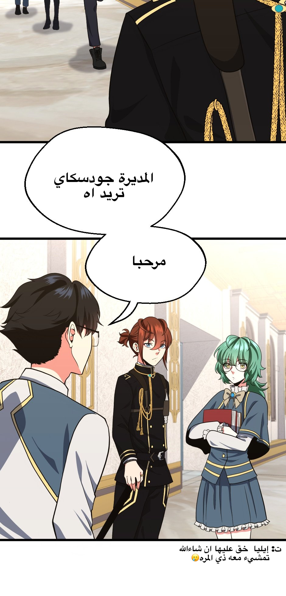 Read the beginning after the end AR Manga Online