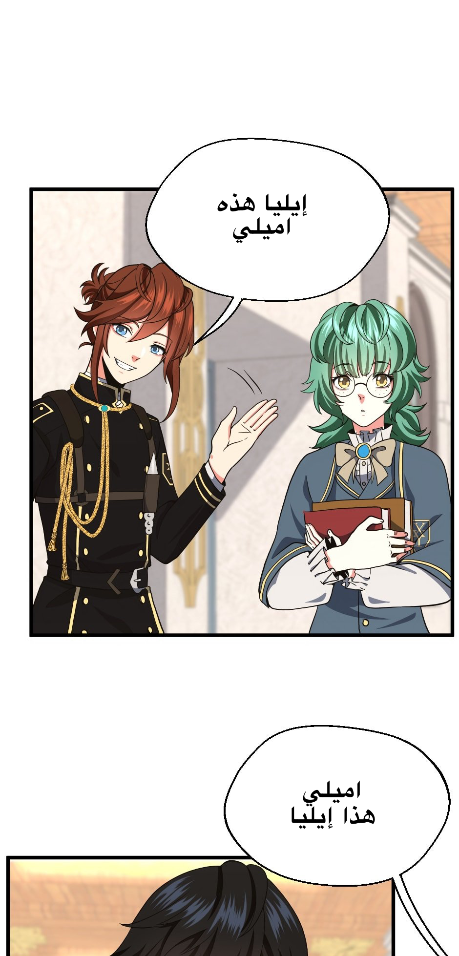 Read the beginning after the end AR Manga Online