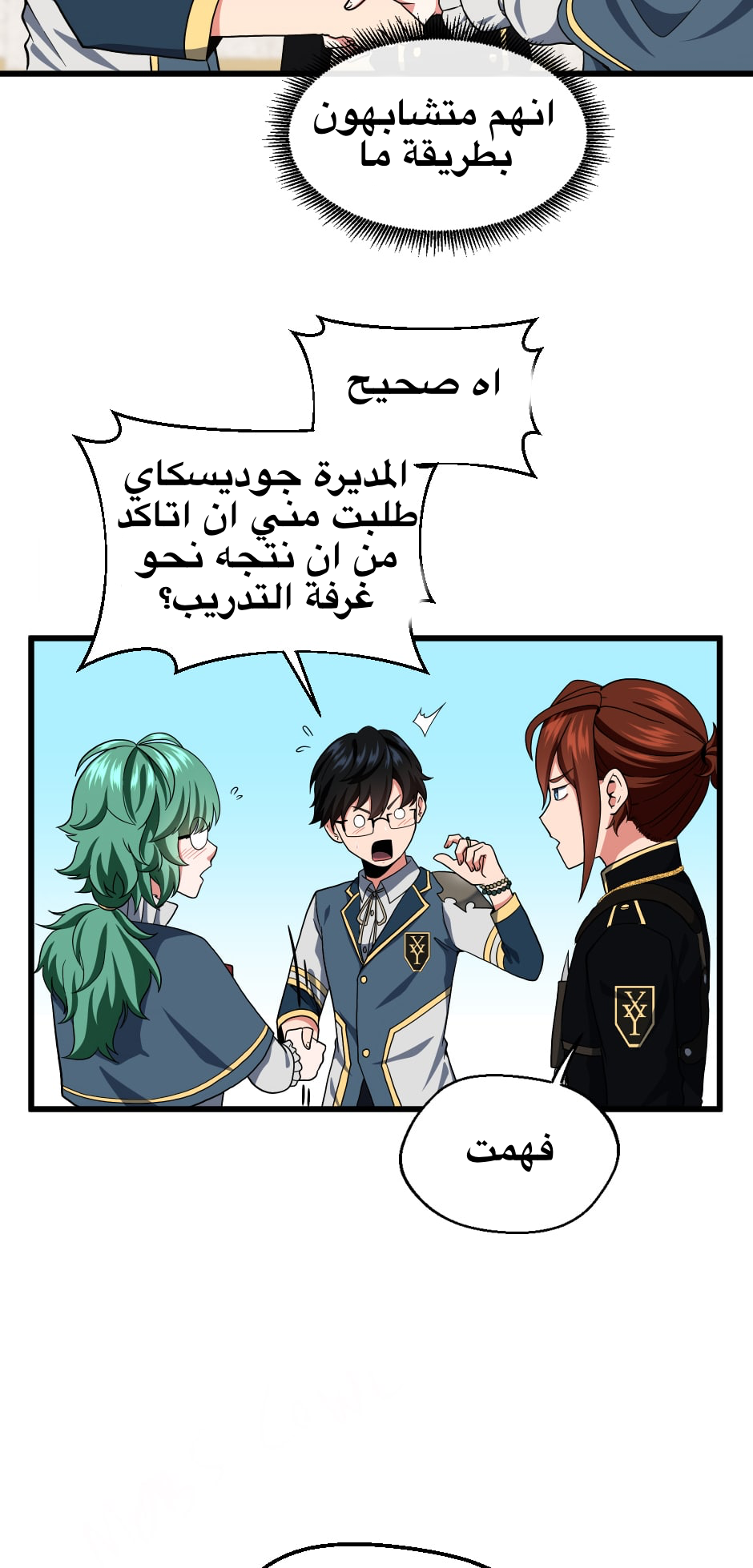 Read the beginning after the end AR Manga Online