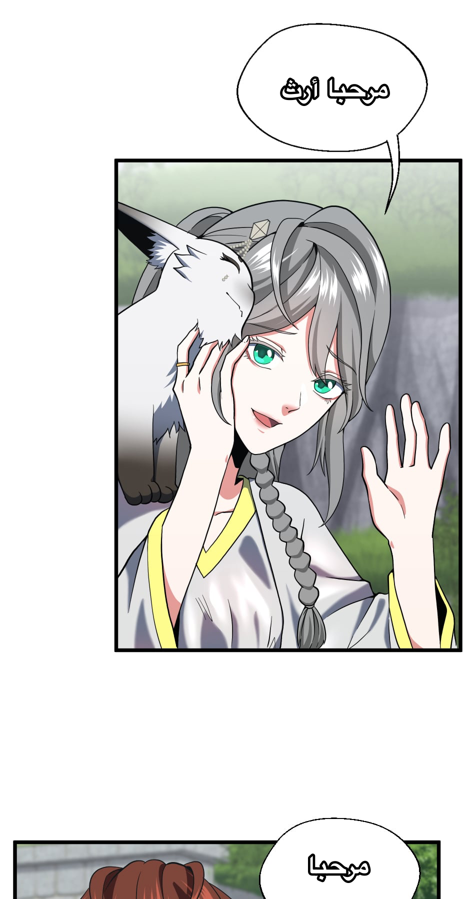 Read the beginning after the end AR Manga Online