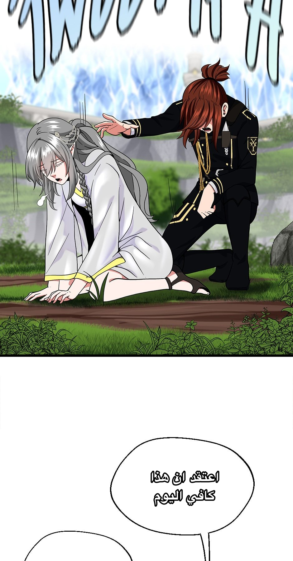 Read the beginning after the end AR Manga Online
