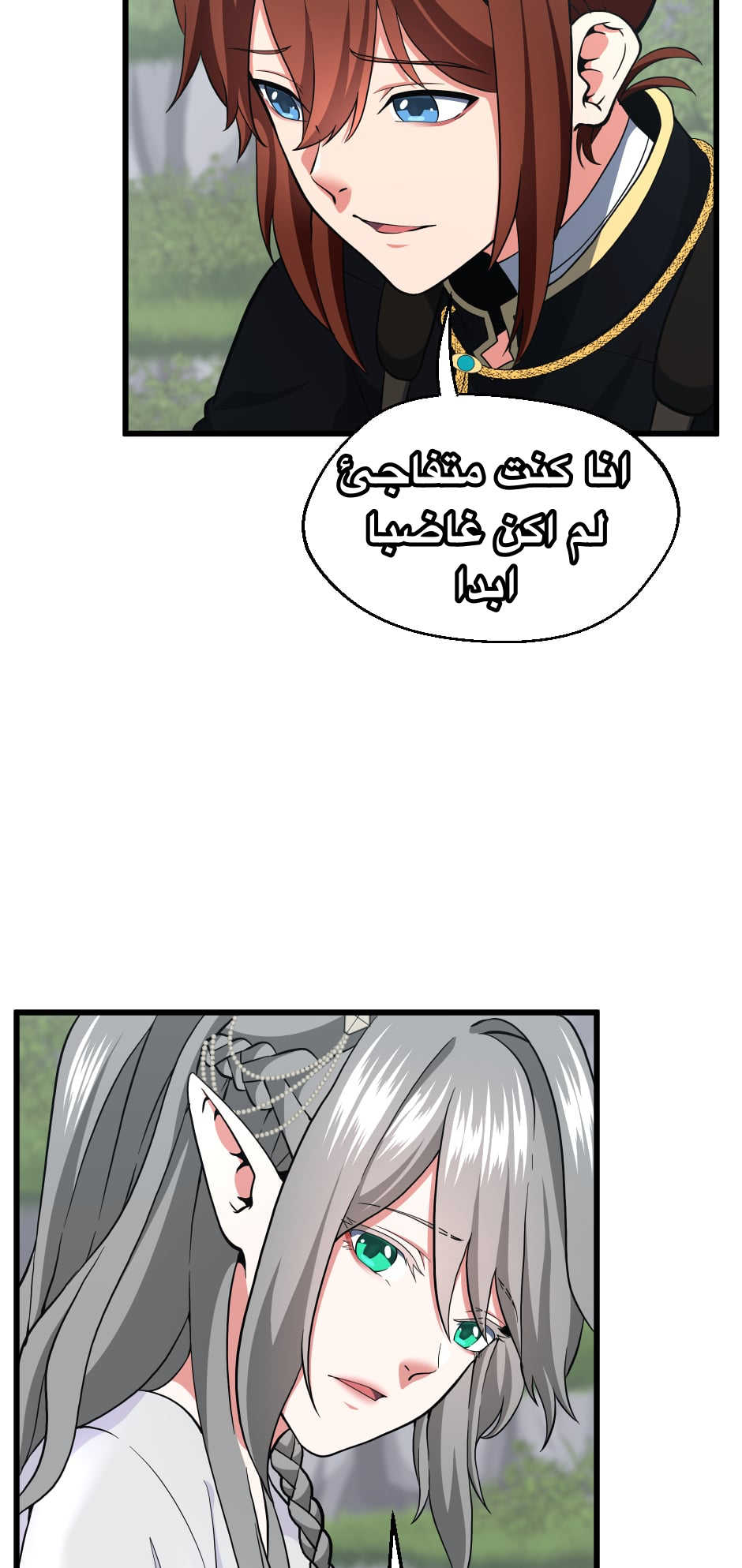 Read the beginning after the end AR Manga Online