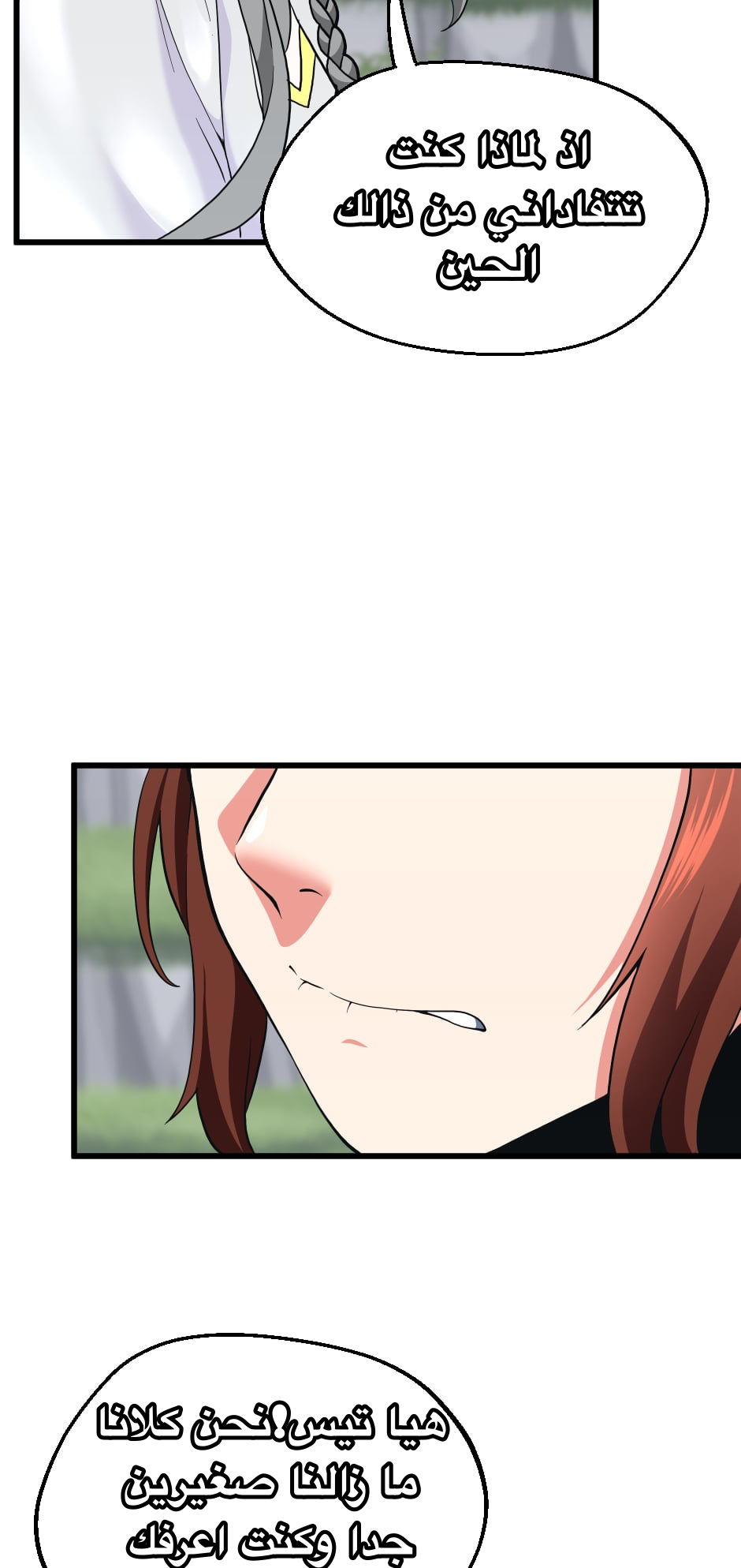Read the beginning after the end AR Manga Online