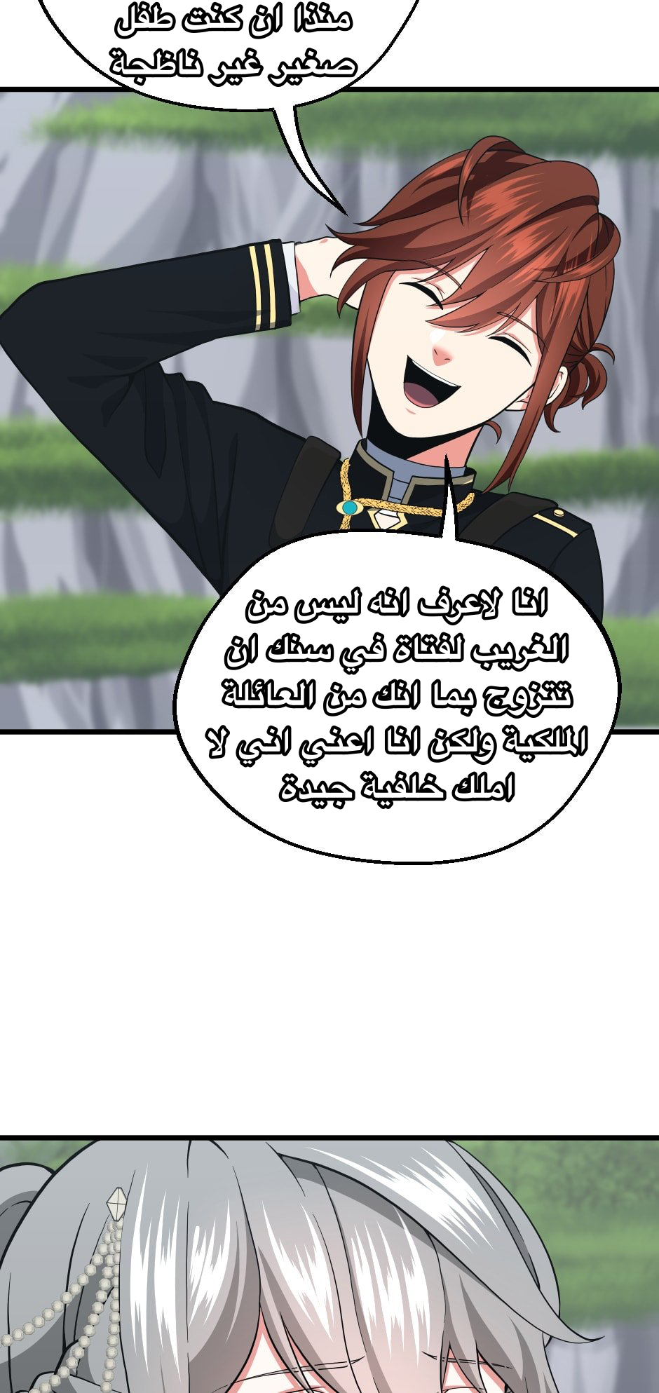 Read the beginning after the end AR Manga Online