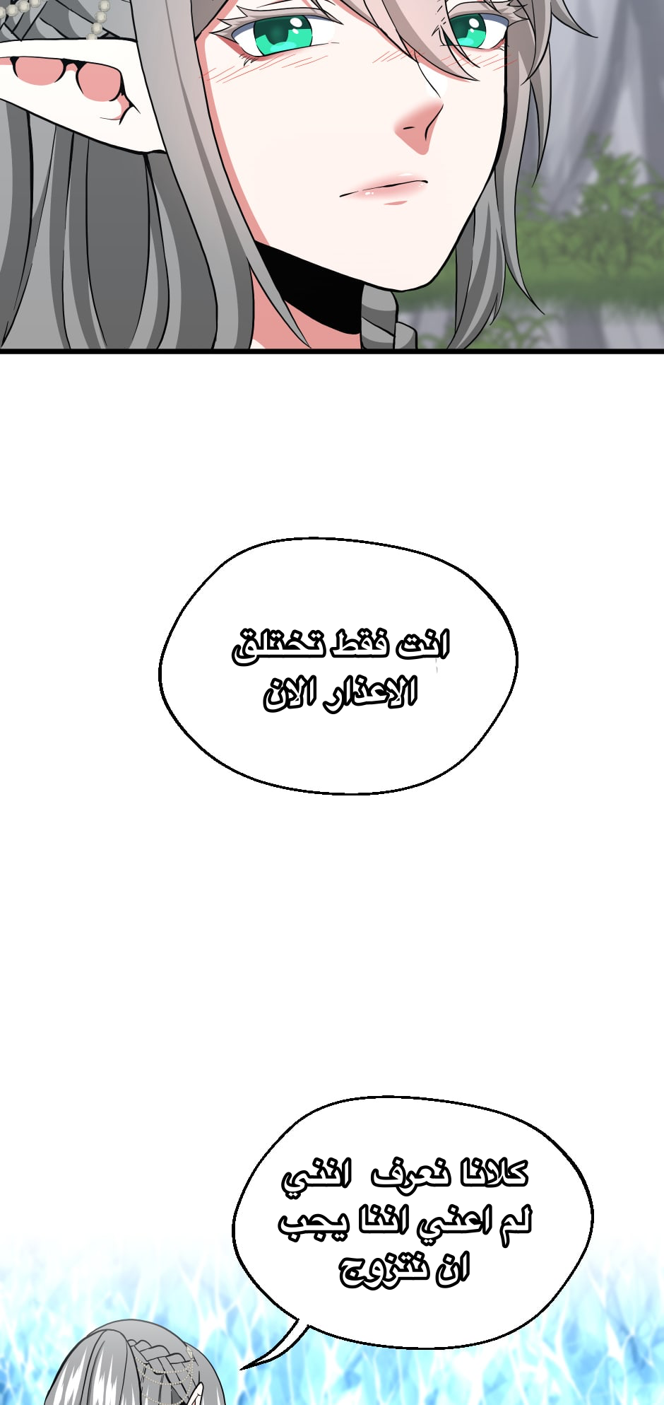 Read the beginning after the end AR Manga Online