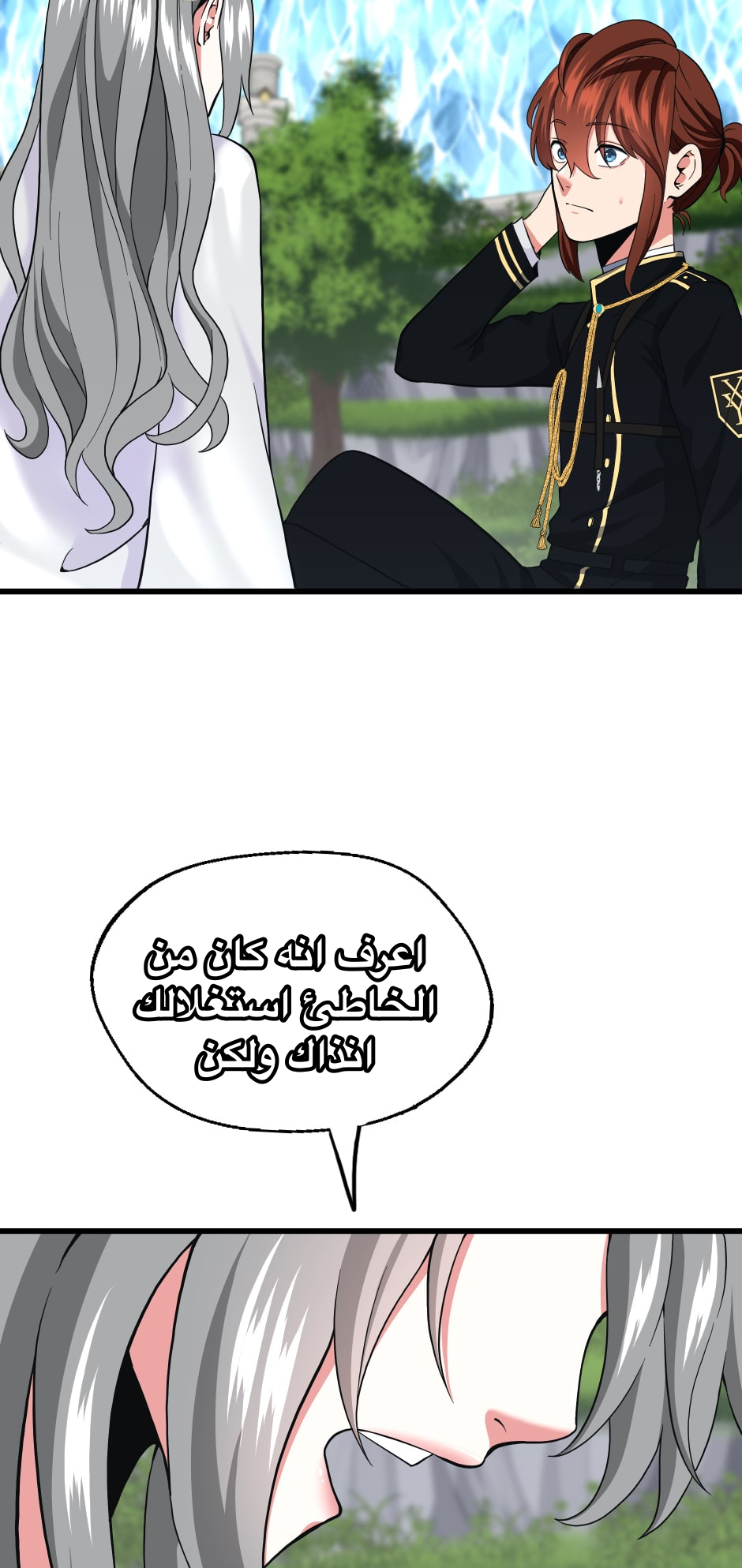 Read the beginning after the end AR Manga Online