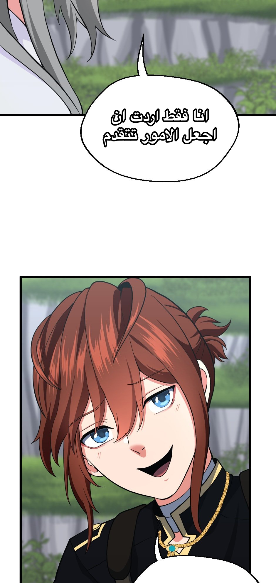 Read the beginning after the end AR Manga Online